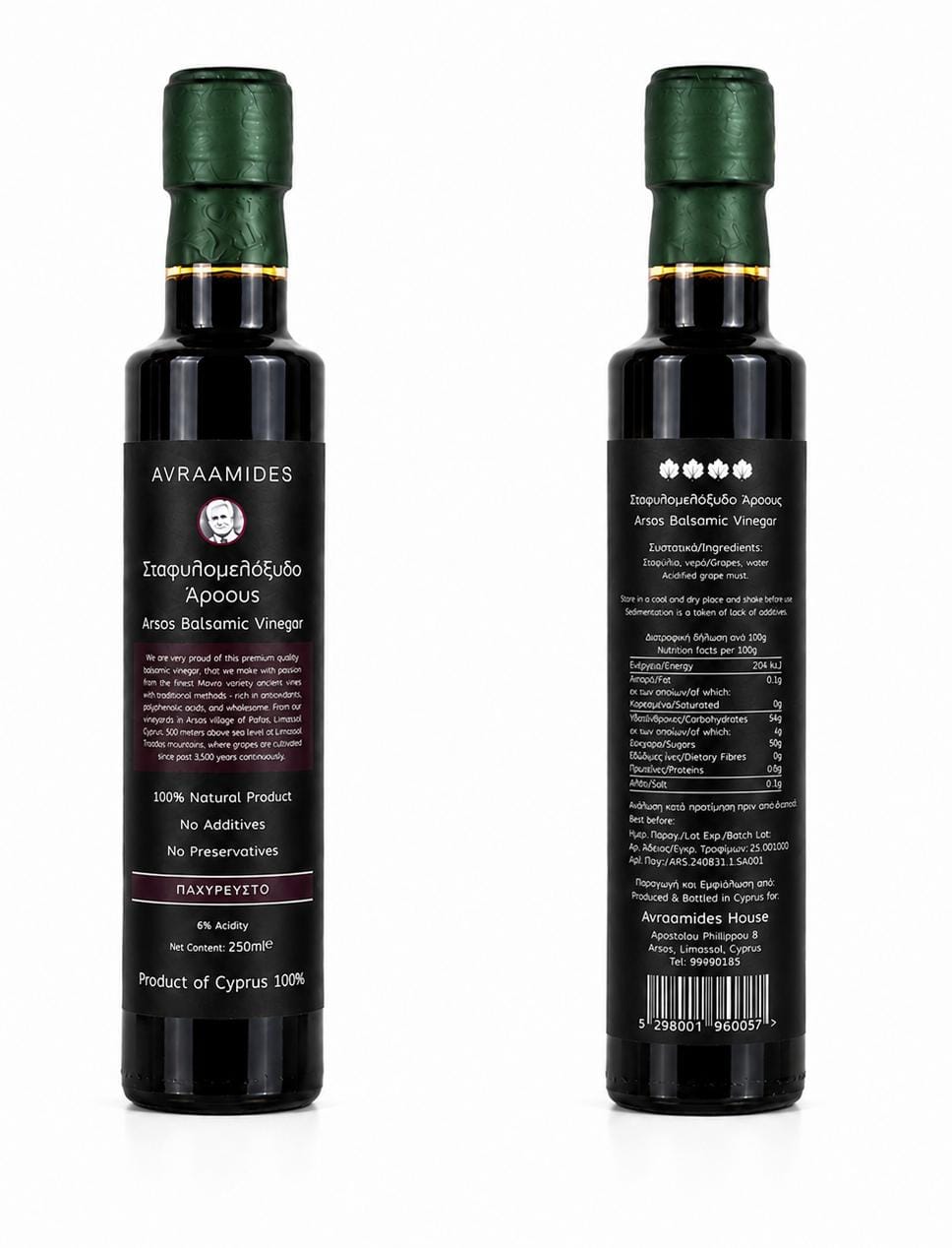 Arsos Balsamic Vinegar bottle from Arsos, Cyprus